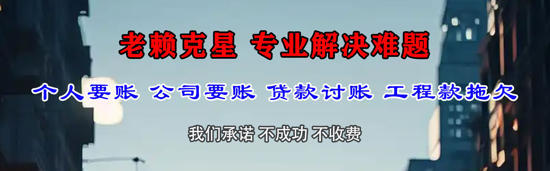 崇阳要债公司